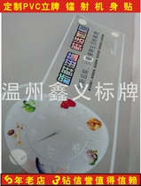 Customized PVC body stickers Refrigerator washing machine body stickers Laser silver PVC stickers Transparent PVC printing