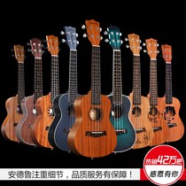 Andrew ukulele 23 inch ukulele 26 little guitar female male ukulele adult students beginner