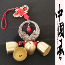 Wind chimes doorbell Chinese Knot national wind chimes car pendant ornaments copper bell metal bell
