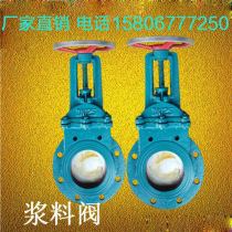 Manufacturer Direct Selling Slurry Gate Valve Slurry Valve ZT9928 Circular Slurry Valve DN50-DN300 Manual Slurry Valve