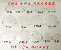 Dial indicator convex lens flat surface lever micrometer with meter caliper table indicator transparent cover
