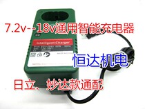 Shuangling Dr Panasonic Hitachi Miaoda universal 7 2v9 6v12v14 4v18v smart charger