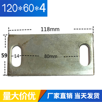 Galvanized iron plate guardrail bottom plate welding base plate connecting piece curtain wall fittings embedded steel structure 120*60*4