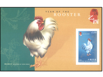 HS140 IM three-round zodiac chicken toothless ticket sheetlet Hong Kong 2005 stamp