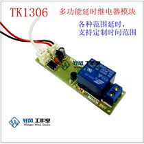 Multifunctional relay Module 12v pull-on car modification switch start timing isolation Tongqisi