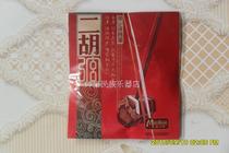 Erhu Qinxingyang professional erhu Qinxian string inner jacket string