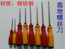 Xin Land Jiang Huaxing with screw screwing tool with magnetic screw screwdriver anti-slip handle