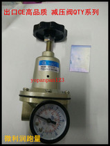 Pneumatic element air pressure reducing valve QTY-8 10 15 20 25 25 regulating valve gas source processor with pressure gauge