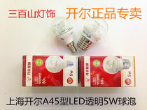 Shanghai Kell Lighting LED bulb 5W transparent LED bulb E14 E27 screw LED energy saving bulb