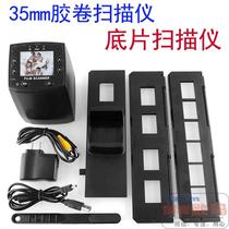 Convenient 135 film HD scanner 35mm film to JPG format film scanner photo remake instrument