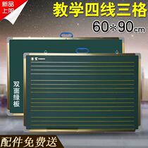 Magnetic writing board 60*90 household childrens small blackboard four-line three-grid drawing board teaching double-sided green board