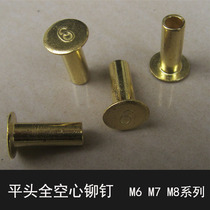 Auto machinery parts standard parts Full hollow flat head rivet Copper alloy M6 M7 M8 rivet fasteners