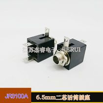 Microphone socket 6 5mm female seat pure copper microphone plug socket speaker amplifier electronic musical instrument socket