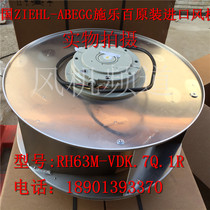 German Xerox 100 fan RH63M-VDK 7Q 1R fan new original RH63M