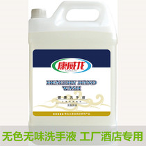 New Conveyong hand sanitizer 5kg colorless non-fragrance antibacterial food factory workshop hotel oil stain cleaner