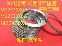 304 STAINLESS STEEL ULTRA-thin FLAT WASHER M22X30 32X0 2MM0 3MM0 5MM 1MM SMALL OUTER DIAMETER FLAT WASHER