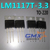 LM1117T-3 3V TO-220 in-line linear regulator chip LM1117T-3 3 regulator IC New