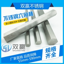 201 304 stainless steel hexagonal bar 303 easy-to-cut hexagonal bar 316L corrosion-resistant hexagonal steel bar can be cut to zero