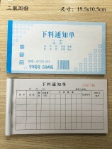 40 open double triple blanking notice receipt single carbon-free copy 19 5 x10 5cm 20 copies