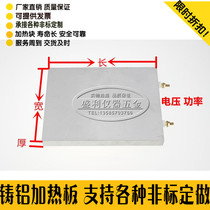 Cast aluminum heating plate Electric heating plate aluminum alloy heating sheet High quality cast aluminum electric heater non-standard customization