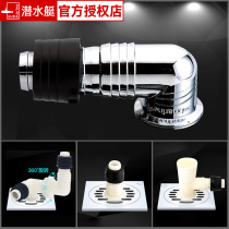 Submarine washing machine floor drain joint drum washing machine drain pipe elbow mop pool sewer three-way joint