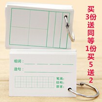 Pinyin paper handwriting Primary School students three-line blank card card watercolor punching literacy hard message cardboard