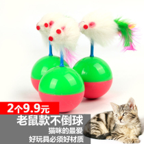 Geometric Cat - Cat Toy No Upset Ones Cat Toy Ball Cat Mouse Toy Kitten Funny Cat Toy