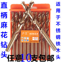 Drill twist drill bit stainless steel special drill full grinding drill strong straight handle twist drill