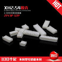 XH shell 2Y3 4 567 810- 20P connector plug male 2 54mm plug-in connector package price