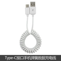 TypeC Xiaomi 10 Android Redmi XR charging cable Car telescopic spring data cable short suitable for Huawei mate30 stretch shrink SE charger cable vivox30 5