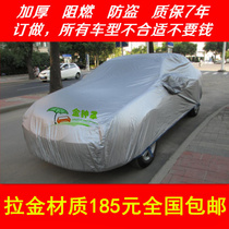 Custom Larkin flame retardant material car coat car cover thickened Oxford cloth Sun protection heat insulation four seasons universal anti-theft