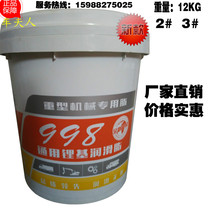 Promotional path available 998 high heat-resistance lubricating grease 3 ﹟ National Standard requirement of the standard of heavy machinery butter VAT 12kg