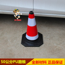 Rubber and plastic road cone PU rubber road cone 50CM reflective road cone Roadblock cone Ice cream cone bucket Traffic facilities