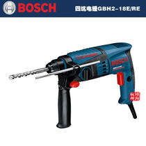 Original Bosch GBH2-18E RE 2kg Four-pit electric hammer electric drill speed regulation forward and reverse