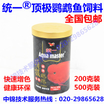 National United Parrot Fish Feed Increased Red Color Feed Advanced Fish Grain Rohankinfish Add Color Feed