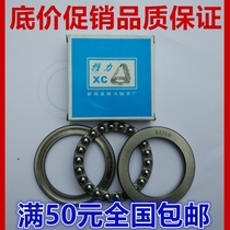 Xinchang thrust ball bearing 51304mm 51305mm 51306mm 51307mm 51308mm 51309 51310