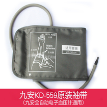 Jiuan electronic sphygmomanometer accessories original cuff armband ordinary section