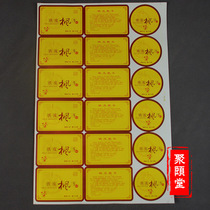 Iron Dendum Maple Dow Trademark Self - adhesive label Label Label Label Gun Label whole 6 stickers