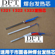 936 soldering iron 1321 ceramic plug-in 1322 metal 203204H high frequency 850952 air gun heating core accessories