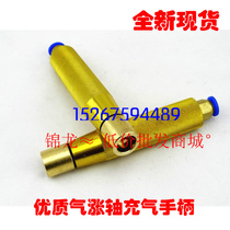 Pneumatic shaft Inflation Handle Inflation Shaft Inflation Shaft Inflation Shaft Inflatable Shaft Inflatable Handle Air Slip