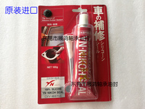 Japan Toshiba glue sealant Glass high temperature resistant waterproof vehicle car engine overhaul special East glue