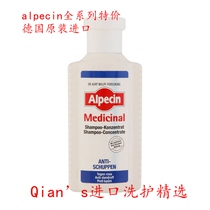 Need to buy Alpecin Series oil control anti-itching shampoo 200ml in Germany