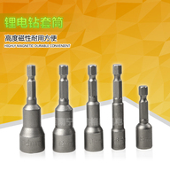 Wind batch sleeve head Strong magnetic screwdriver wrench accessories Magnetic pneumatic sleeve Hexagon nut wrench