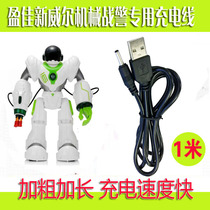 New Well Mechanical Warfare Police Intelligent Remote Control Robot Power Cord 5088 Childrens Toy Charger Line Hot Sell