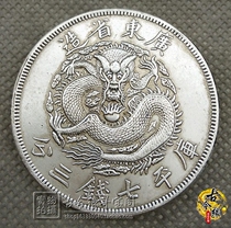 Silver dollar Silver Yuan Yuan Shikai vintage Dayang Longyang Silver coin Ancient coin Guangxu ingot Guangdong Province seven Qian three points
