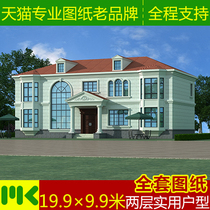 Two-story practical villa design drawings new rural self-built houses a full set of effect construction drawings new products