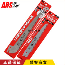 Japan original imported Alice ARS high branch shears matching saw blade high branch saw original accessories