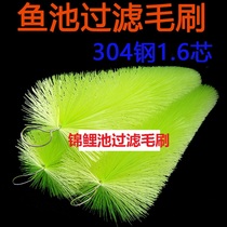 Aquaculture filter brush Aquarium Koi fish pond sewage pond Water treatment filler hanging film culture material promotion