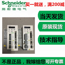 Enterprise shop new LXM23DU15M3X Schneider servo controller LXM23DU15M3X 1 5 Kw