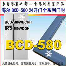 Haier BCD-580WDGH door refrigerator door seal seal seal door side strip seal seal